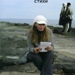 Евгений Голубовский. В нашу Гавань заходили корабли. Новая книга Веры Зубаревой