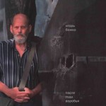 Игорь Божко: кардиограмма слова