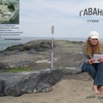 Сергей СКОРЫЙ. ГАВАНЬ ЧИСТОГО РУССКОГО СЛОВА