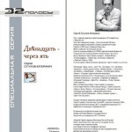 &laquo;ОПОЗНАВАЯ ДУШУ ПО ОСКОЛКАМ...&raquo;
