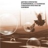 ТАТЬЯНА ЯНКОВСКАЯ. Детство и отрочество в Гиперборейске, или В поисках утраченного пространства и времени