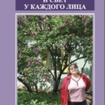 Алла Липницкая: И свет у каждого лица