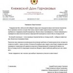 МЕЖДУНАРОДНАЯ ЛИТЕРАТУРНАЯ ПРЕМИЯ ИМ. БЕЛЛЫ АХМАДУЛИНОЙ