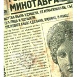 Михаил Юдсон. ПРОСТОР ЛАБИРИНТА