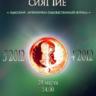 ПРЕЗЕНТАЦИЯ ОДЕССКОГО ЛИТЕРАТУРНО-ХУДОЖЕСТВЕННОГО ЖУРНАЛА «ЮЖНОЕ СИЯНИЕ»