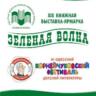 XIX МЕЖДУНАРОДНАЯ КНИЖНАЯ ВЫСТАВКА-ЯРМАРКА &laquo;ЗЕЛЕНАЯ ВОЛНА&raquo; и III ОДЕССКИЙ МЕЖДУНАРОДНЫЙ КОРНЕЙЧУКОВСКИЙ ФЕСТИВАЛЬ ДЕТСКОЙ ЛИТЕРАТУРЫ
