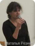 Наталья Резник. Поэтические чтения в Бруклине
