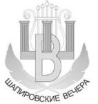 Шестой сезон «Шапировских Вечеров»