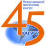 Итоги конкурса 45-й калибр. Сезон 2012 –2013