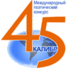 Итоги конкурса 45-й калибр. Сезон 2012 &ndash;2013
