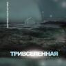 Михаил Юдсон. СОЛЬ НЕБА